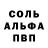 Альфа ПВП VHQ Sanabar Karabaeva