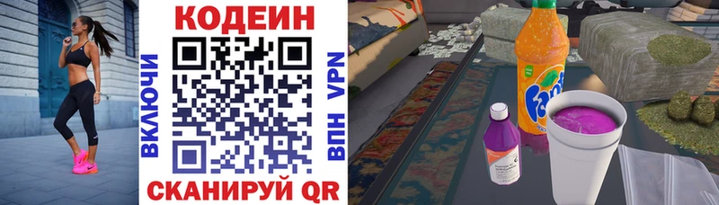 Кодеин напиток Lean (лин)  купить  цена  Короча 