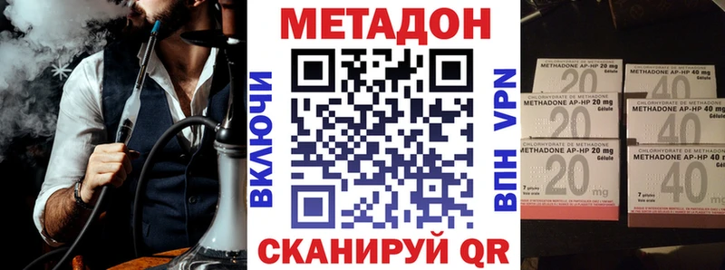 МЕТАДОН VHQ Короча